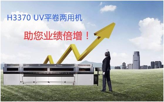 UV平板喷印机3 UV平板喷印机3